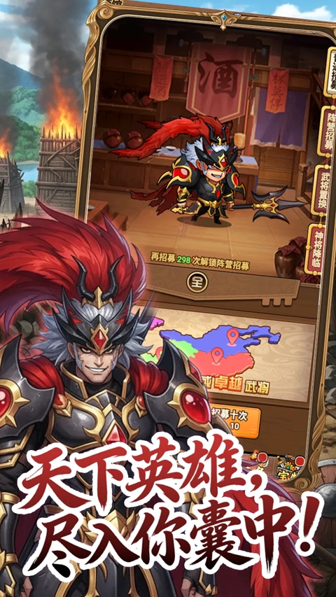 乱轰三国 截图3