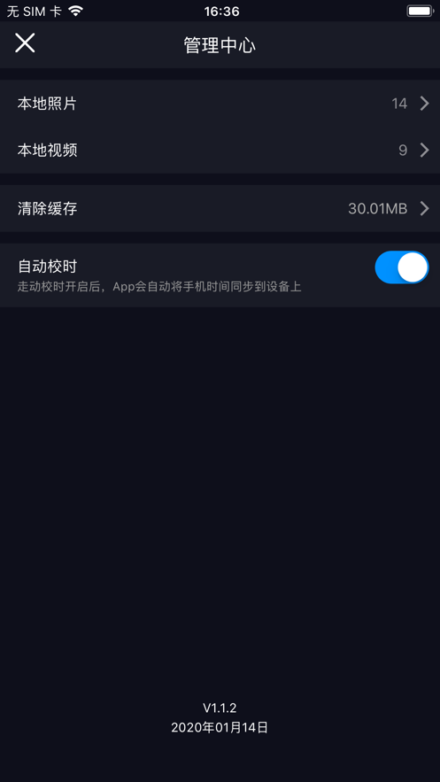行業(yè)記錄儀 截圖3