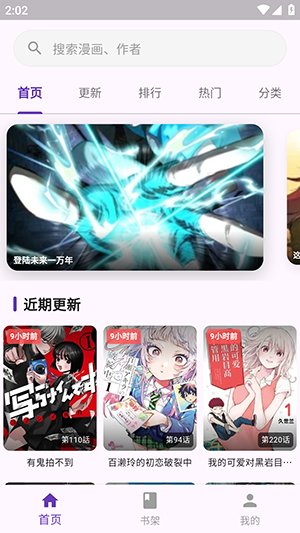 挽离漫画最新版 截图1