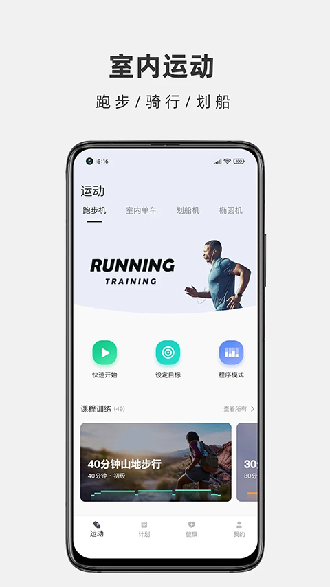 运动秀 截图2