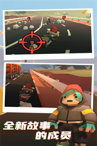 公路枪战游戏 截图4