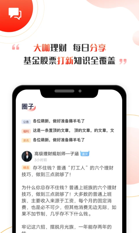 启牛学堂 截图3