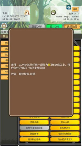 转生管理局官方版 截图5