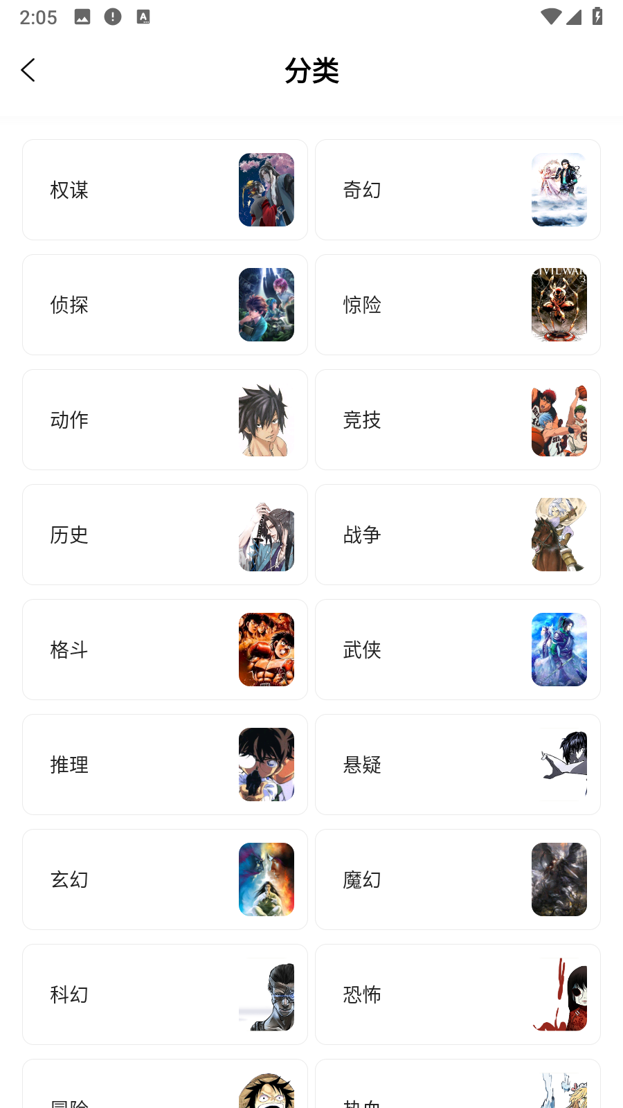 漫境空间漫画 截图3