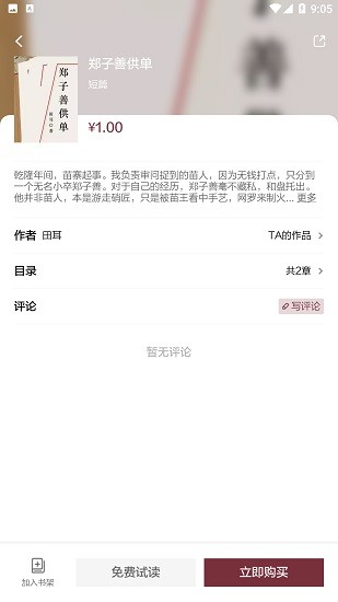 收獲雜志官網(wǎng)版 1