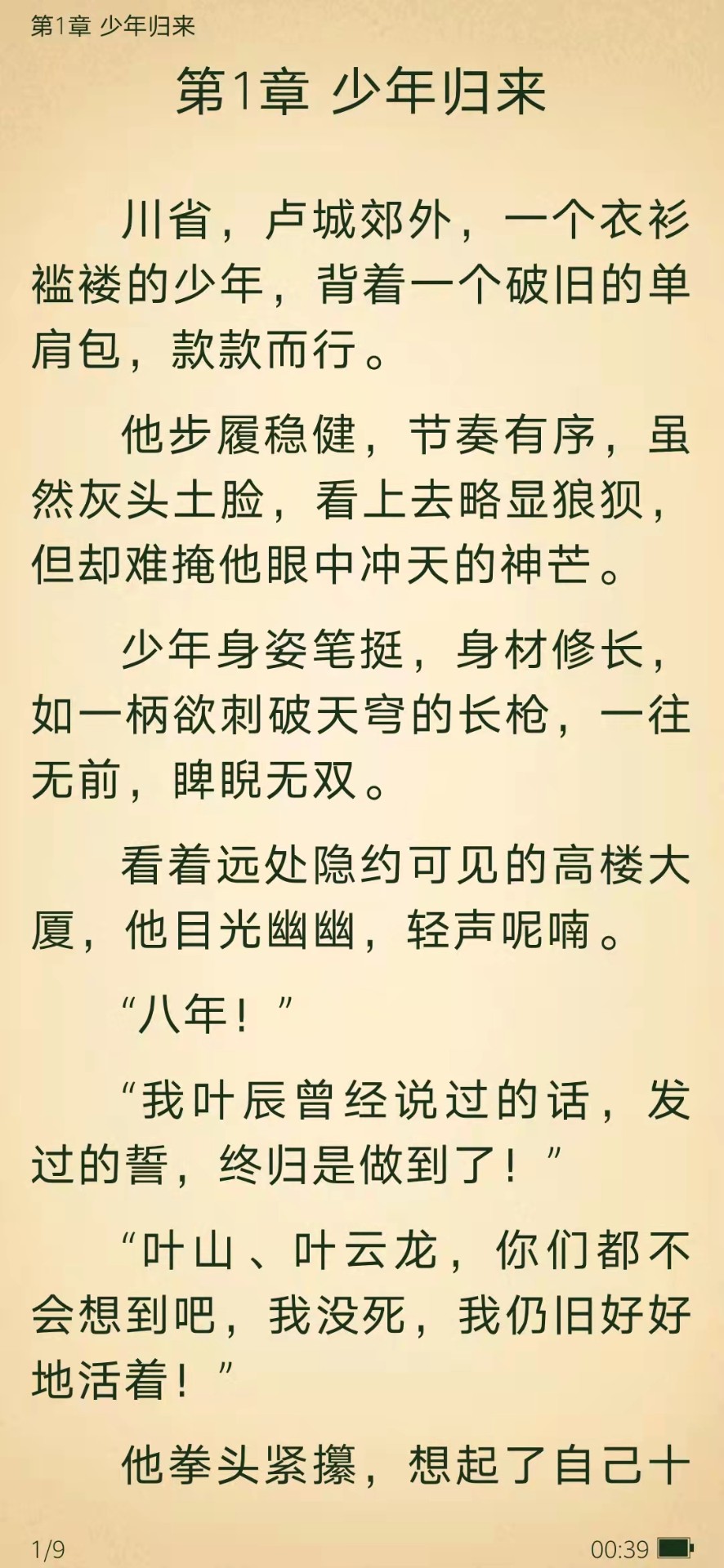 閱讀星6.62本地精簡版 截圖4