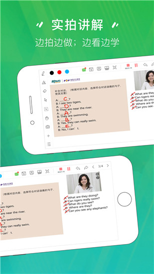 汗微微课宝 截图5