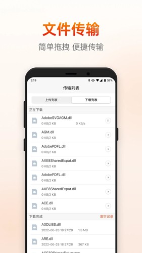 向日葵远程控制手机版 截图2