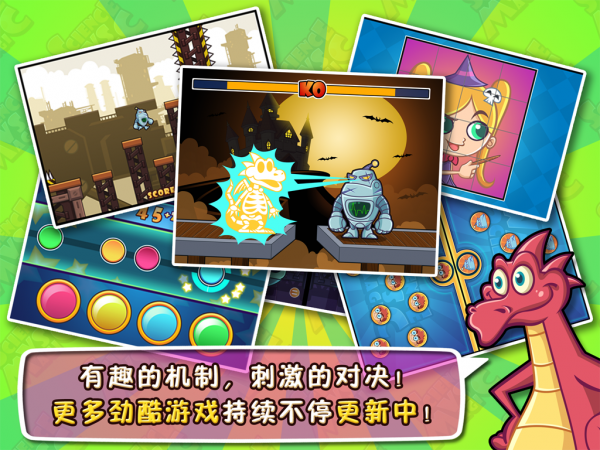 科學大戰魔法 截圖3
