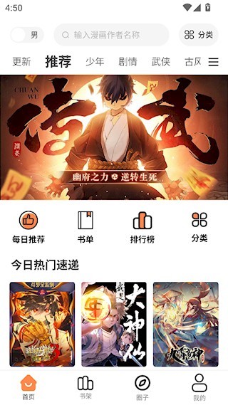 漫千绘2025最新版 1