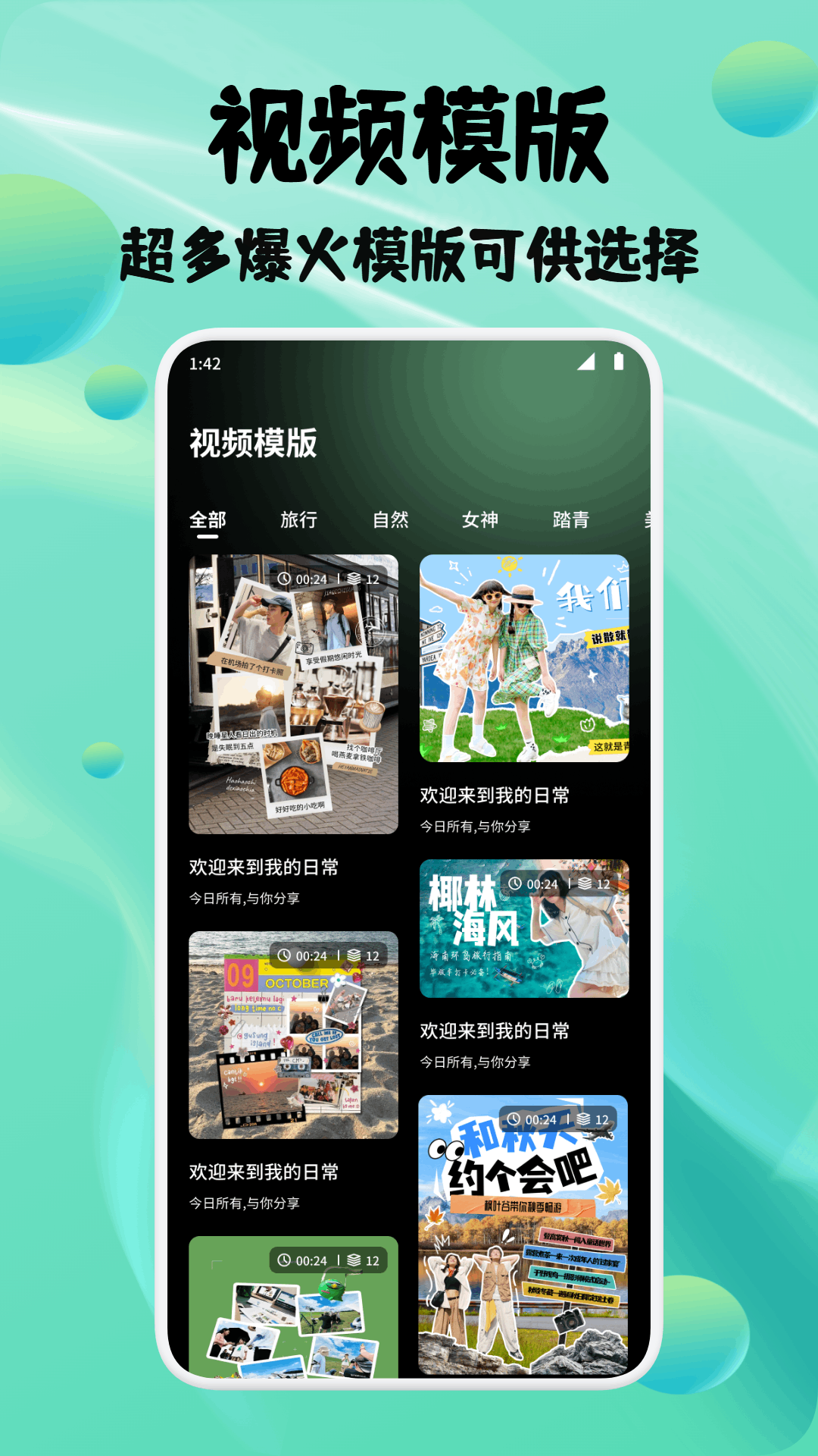 绘影剪辑大师 截图3