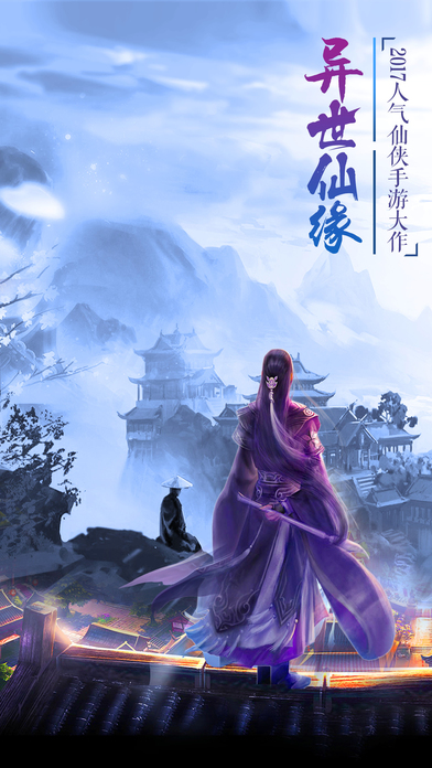 天下山海經 截圖3