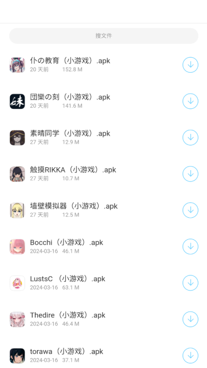 辰念盒子软件库 截图1