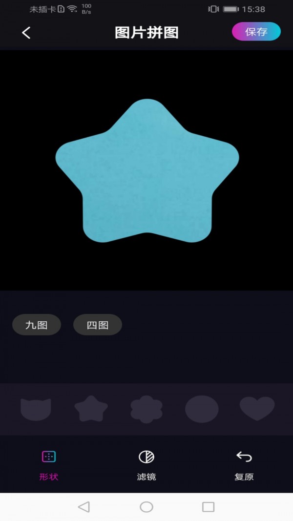 花樣 截圖3