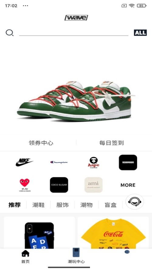 浪潮app 截圖4