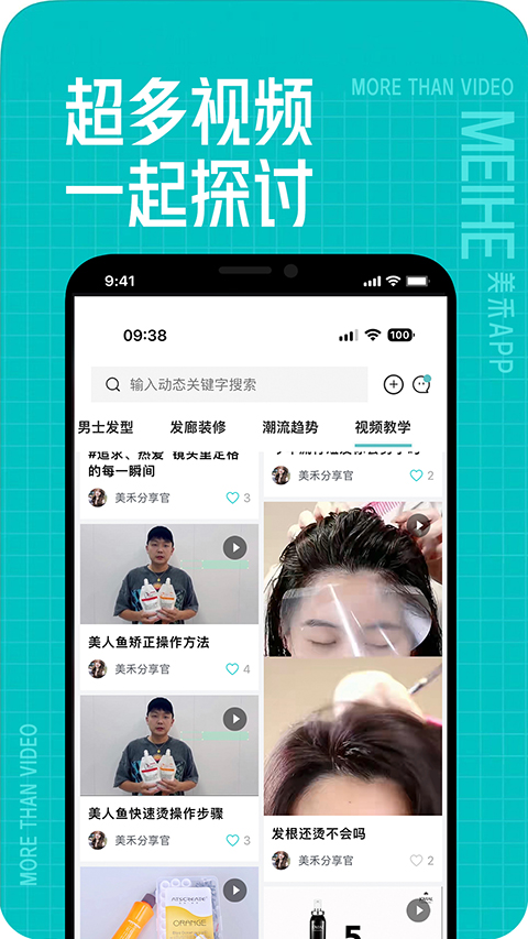 美禾安卓版 截图2