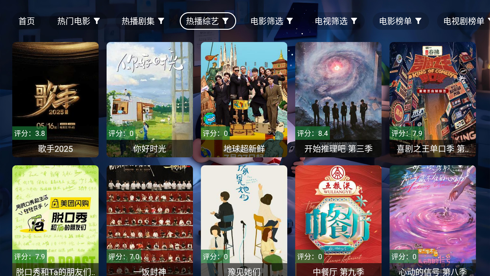 星河影視完整版 截圖5