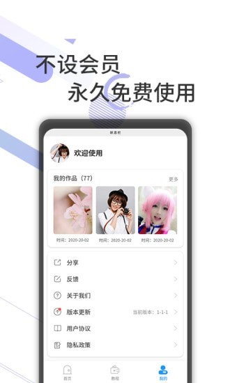 去水印剪輯工坊 截圖1