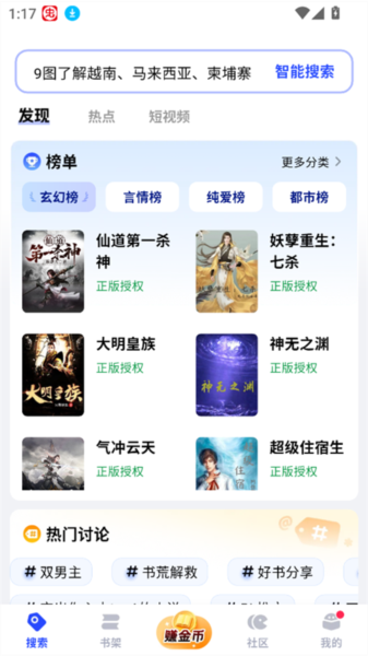 必访小说官网正版 1