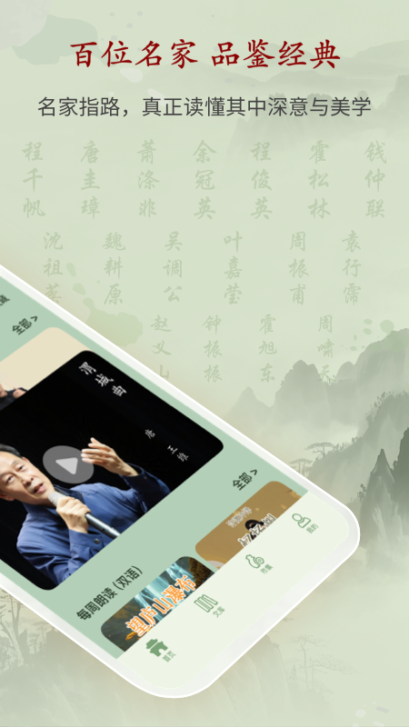 诗词曲赋app正版 1