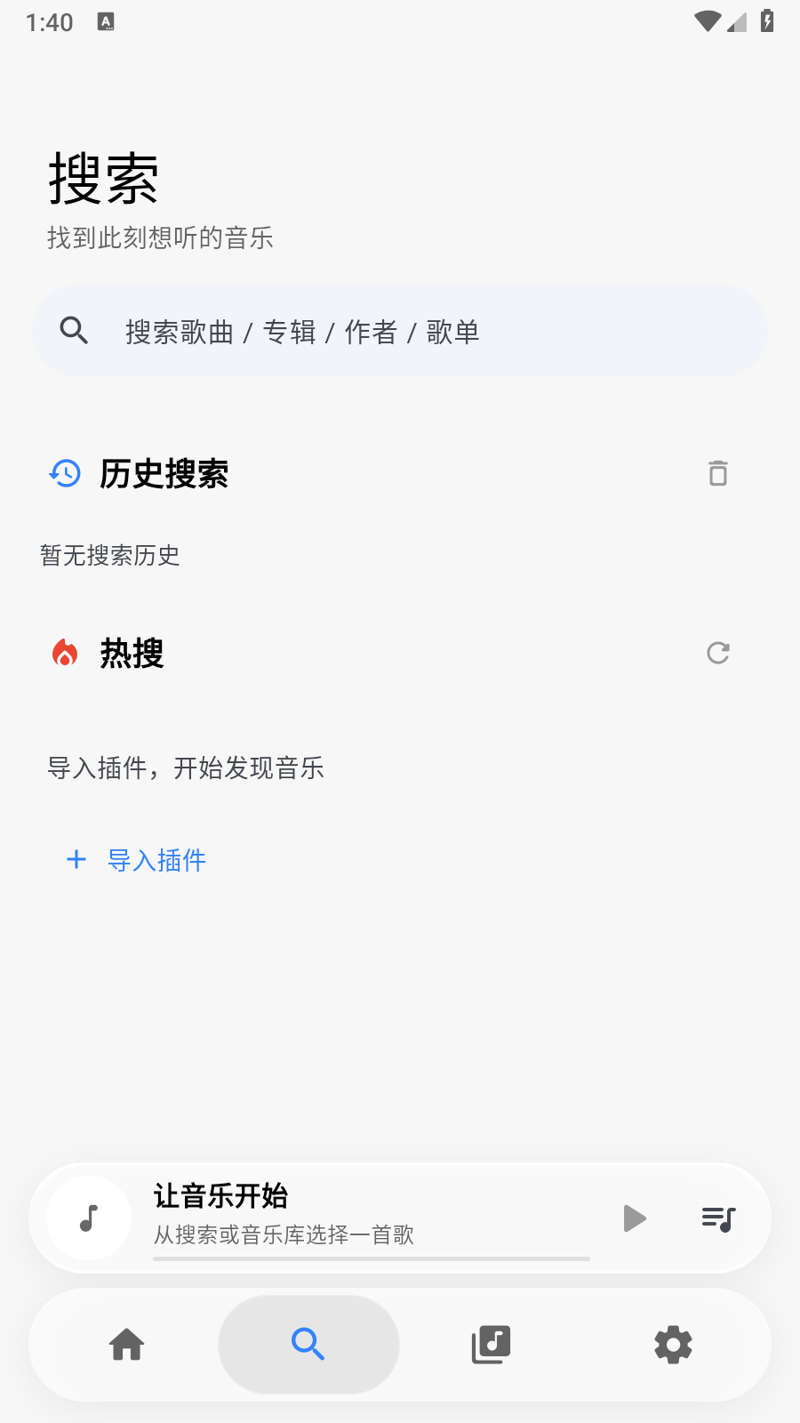 BakaMusic 截图4