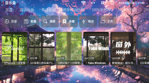 鲸落音乐盒免费版 截图3