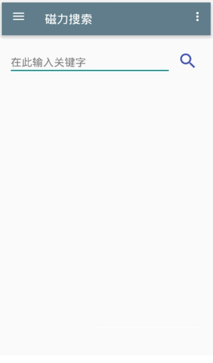 磁力蜘蛛官方app 1