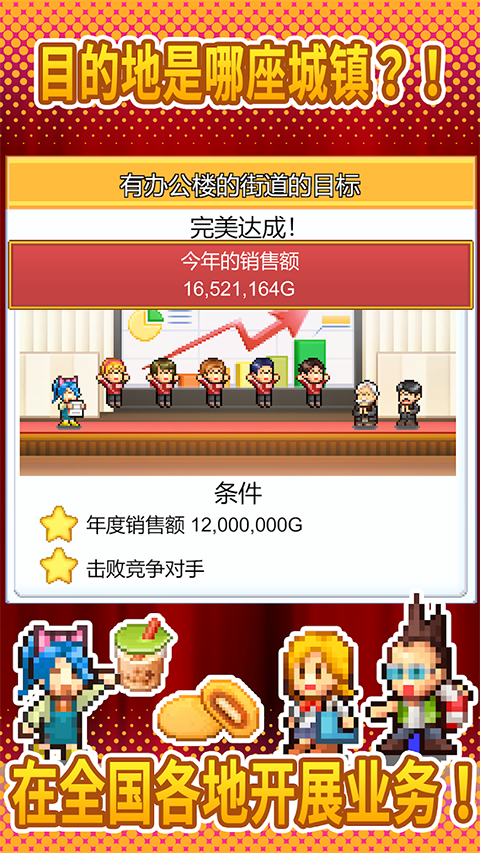 便利店开业日记最新版 截图2