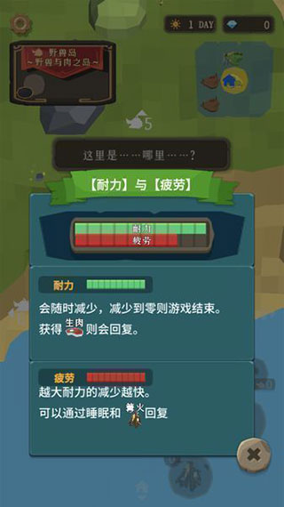 圣剑生存游戏官方正版 截图1