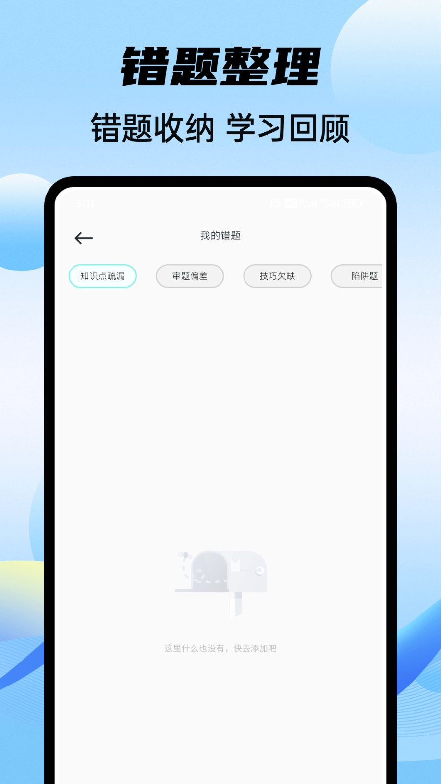 乐答无优题库 1