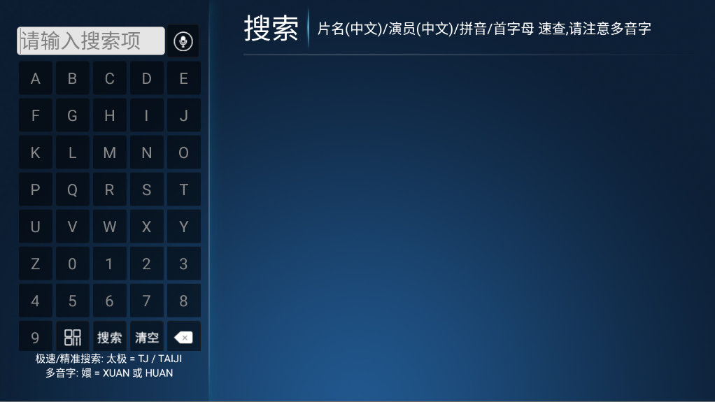 奶思影視看電視 截圖4
