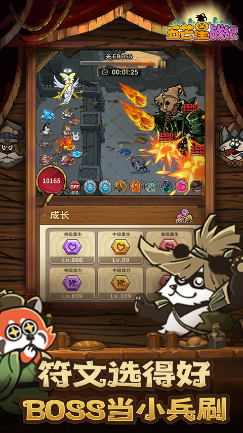 五芒星战记手游 截图4