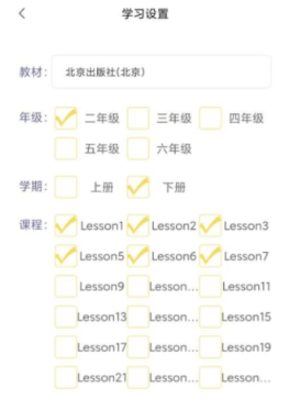 強基英語app正版 截圖3