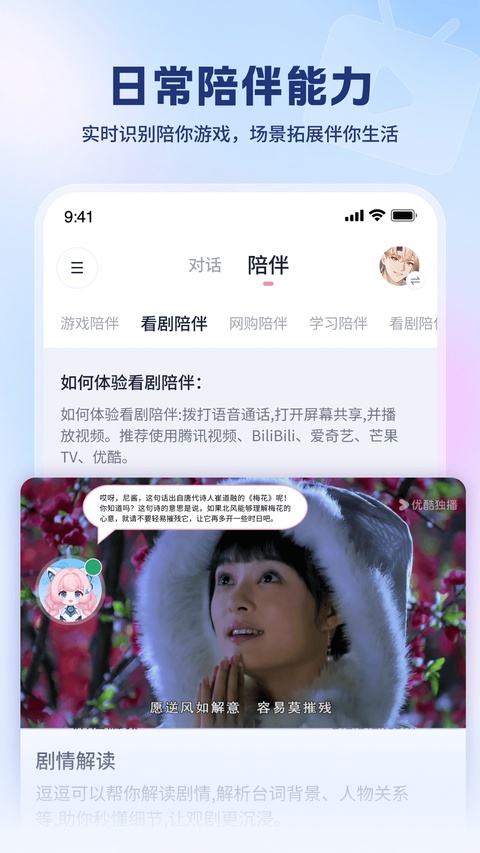 逗逗游戏伙伴 截图4