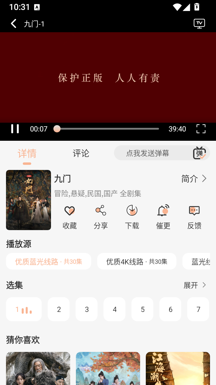 柠檬影视手机版 截图3