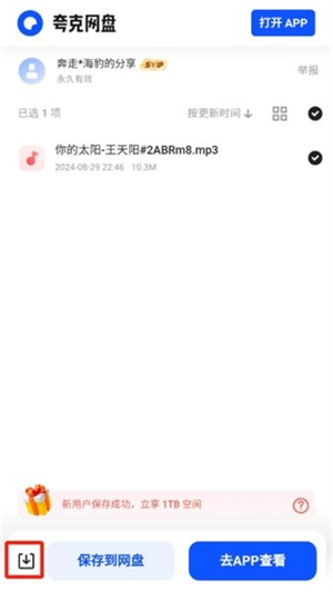 歌曲寶mp3 截圖1
