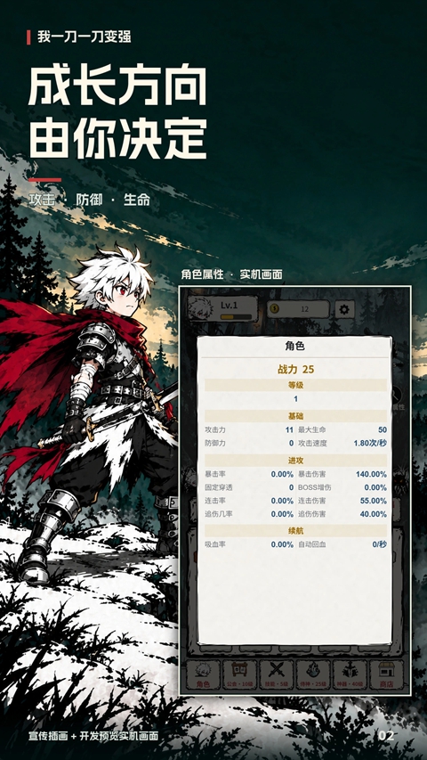 我一刀一刀变强 截图1