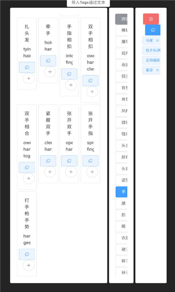 AI關鍵詞生成器 截圖2