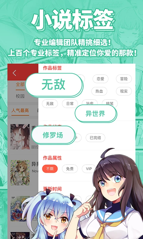 SF輕小說2025 截圖2