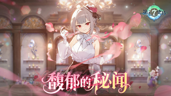 第七史诗手游九游版 截图3