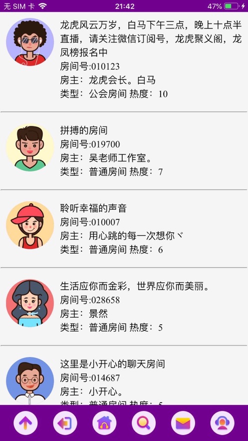 爱说笑社群安卓版 截图2