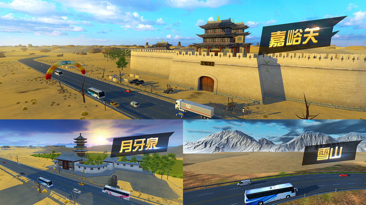 中國卡車模擬器版 截圖2