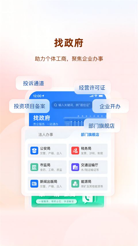 贵商易app 截图3