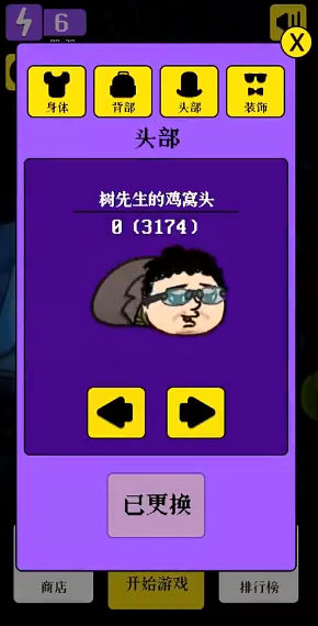 人生烤肠 截图1