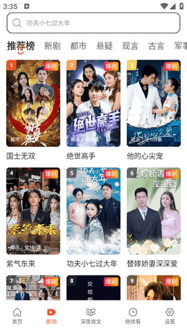 八戒短剧 截图1