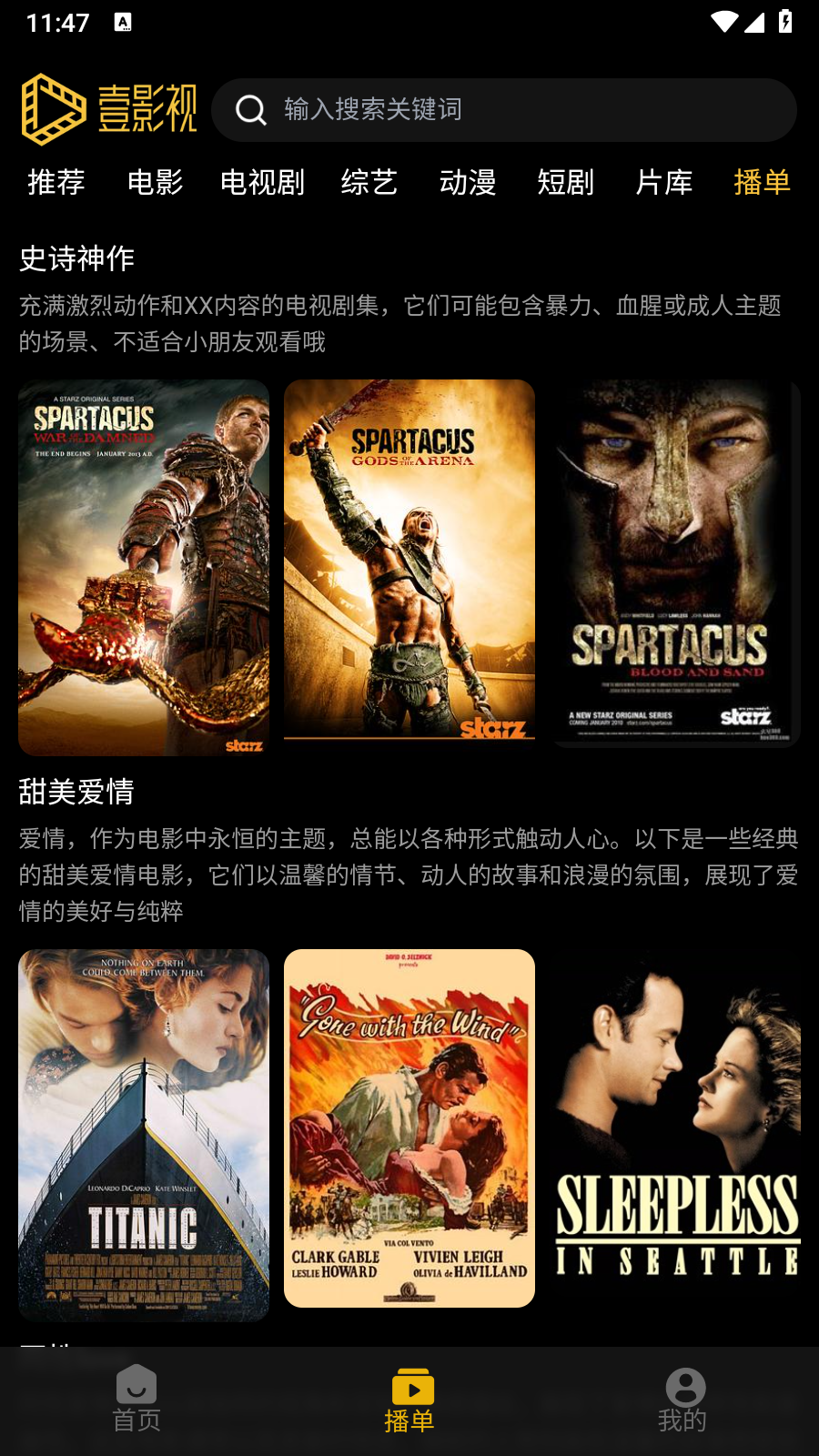 壹影視追劇app 截圖2