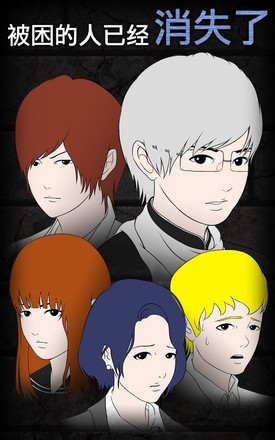 青鬼X中文版 1