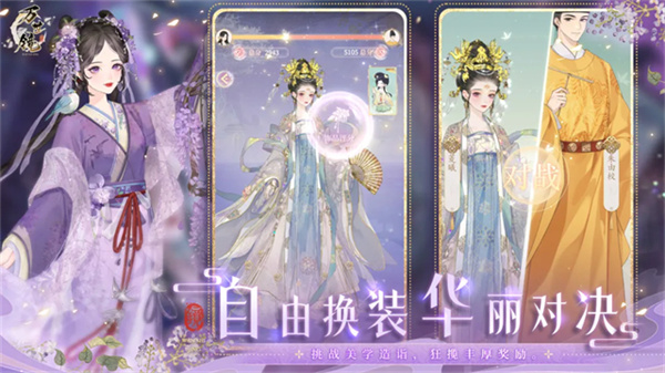 万世镜手游官方正版 截图5