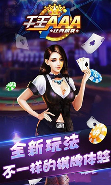千王AAA游戏 1