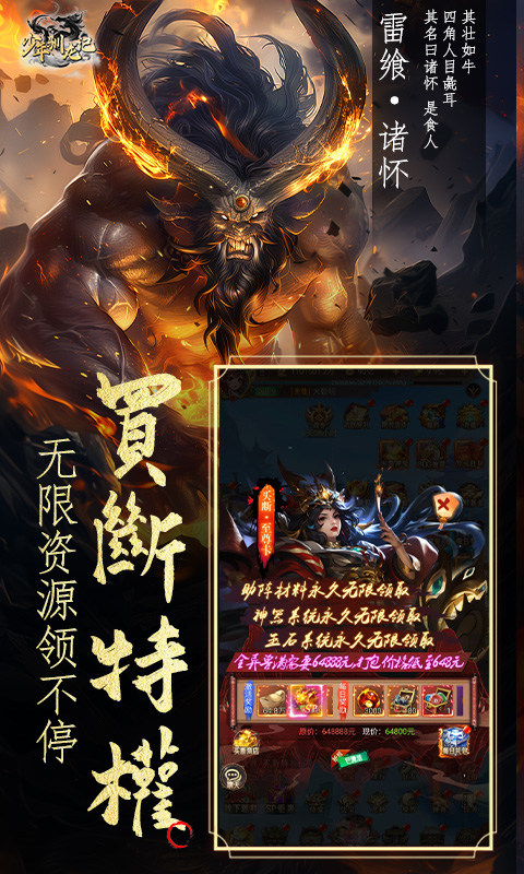 少年驯龙记(内置0.05折山海异兽) 截图3